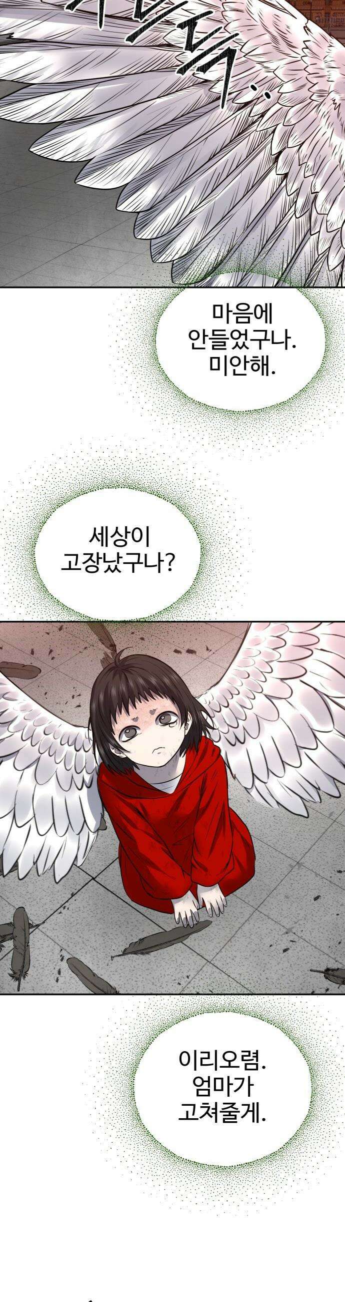 흉가에 들어가면 안되는 이유 - 68 HIDDEN ENDING 下 35