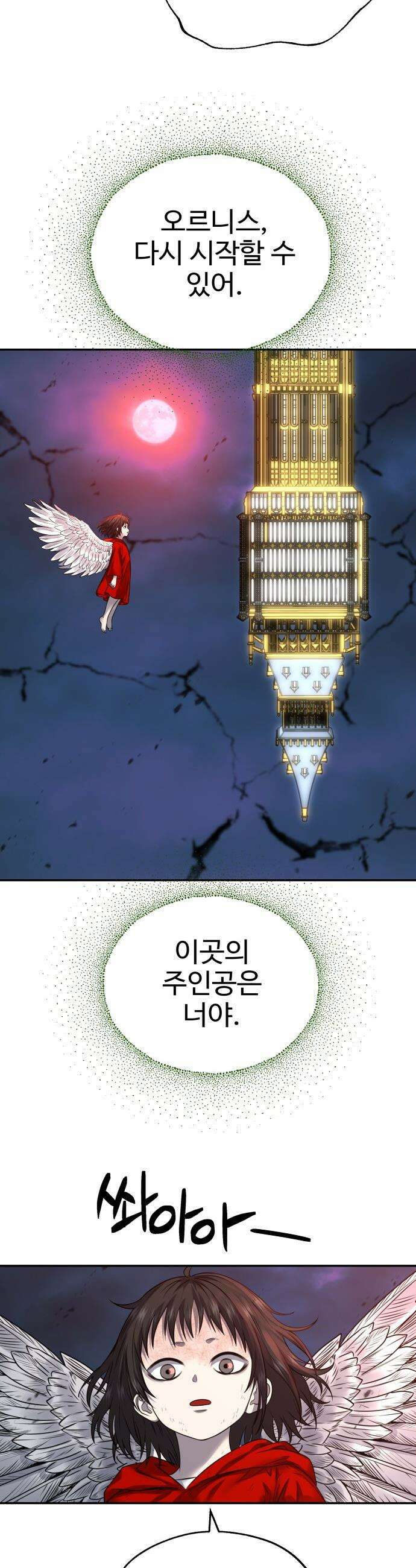 흉가에 들어가면 안되는 이유 - 68 HIDDEN ENDING 下 37