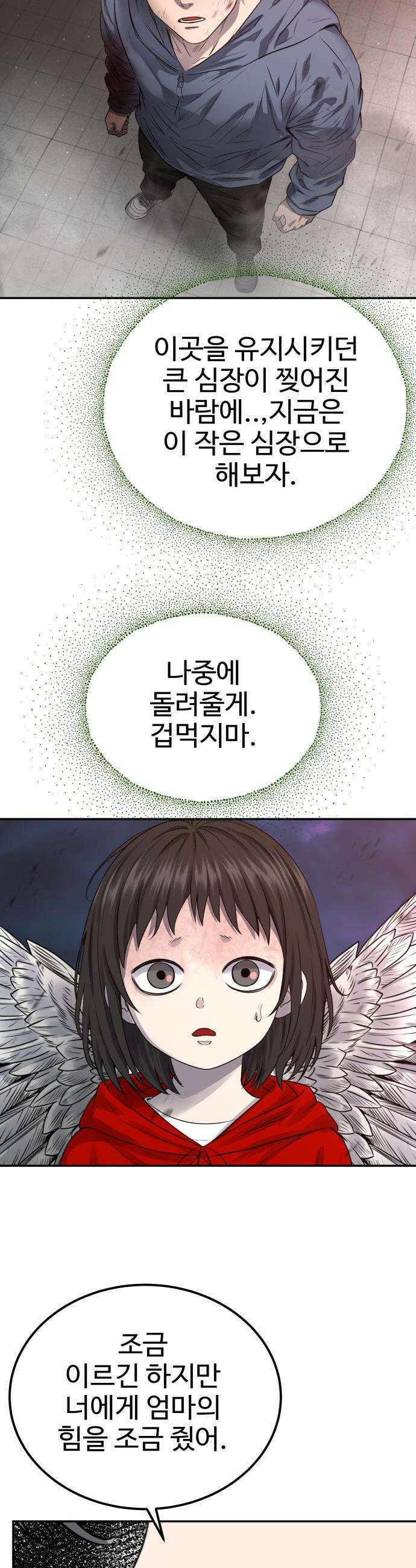 흉가에 들어가면 안되는 이유 - 68 HIDDEN ENDING 下 39