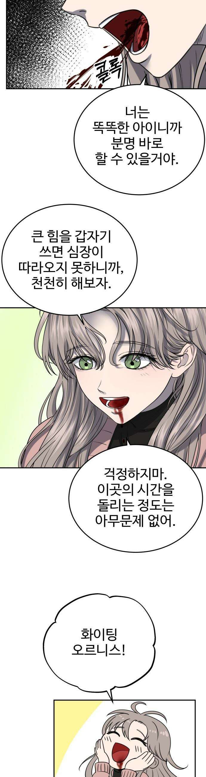 흉가에 들어가면 안되는 이유 - 68 HIDDEN ENDING 下 40