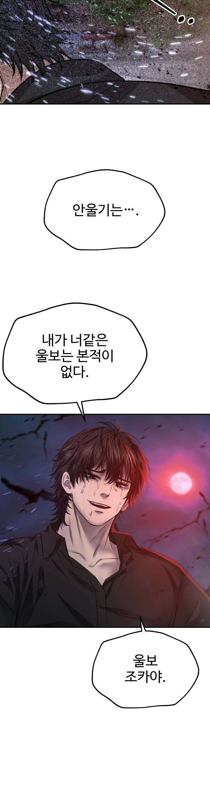 흉가에 들어가면 안되는 이유 - 68 HIDDEN ENDING 下 50
