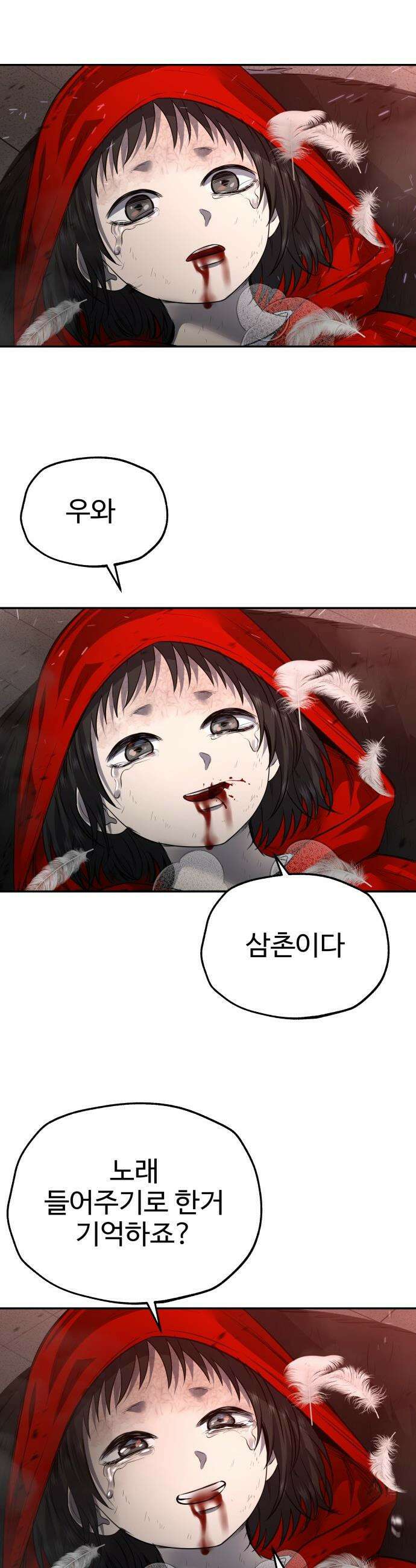 흉가에 들어가면 안되는 이유 - 68 HIDDEN ENDING 下 51