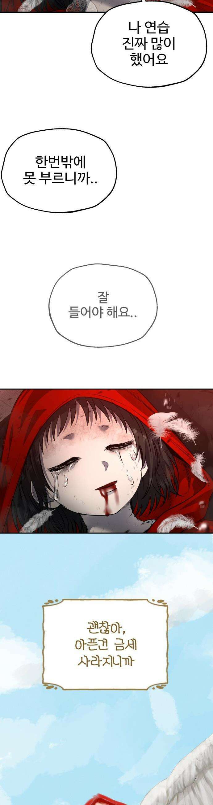 흉가에 들어가면 안되는 이유 - 68 HIDDEN ENDING 下 52