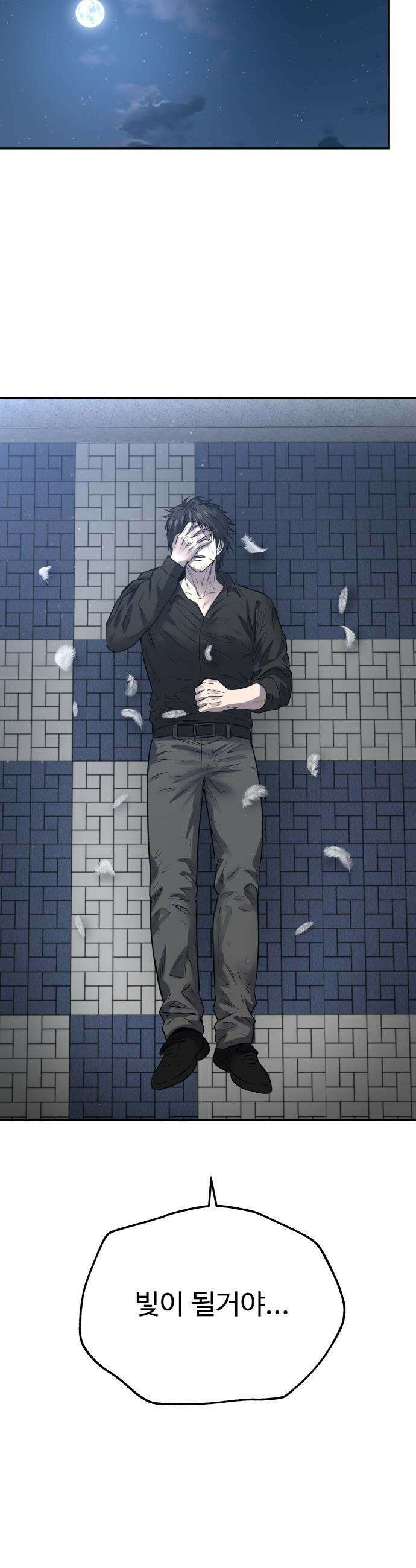 흉가에 들어가면 안되는 이유 - 68 HIDDEN ENDING 下 56
