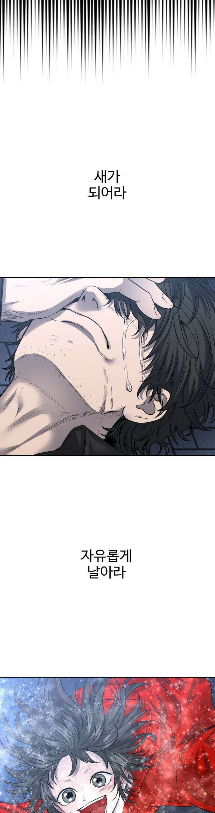 흉가에 들어가면 안되는 이유 - 68 HIDDEN ENDING 下 59