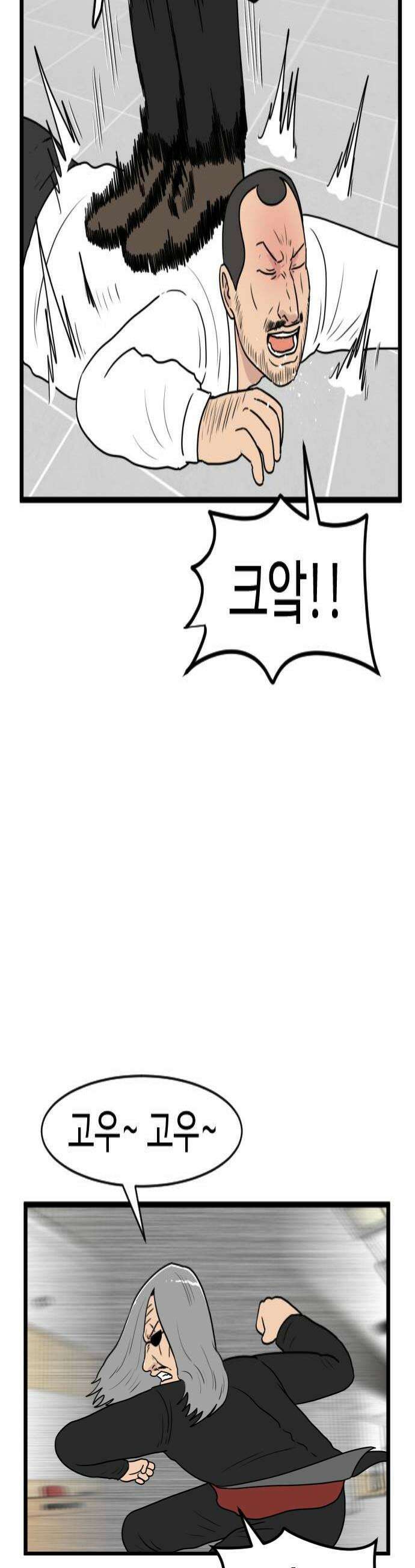 경자 전성시대 237화 4