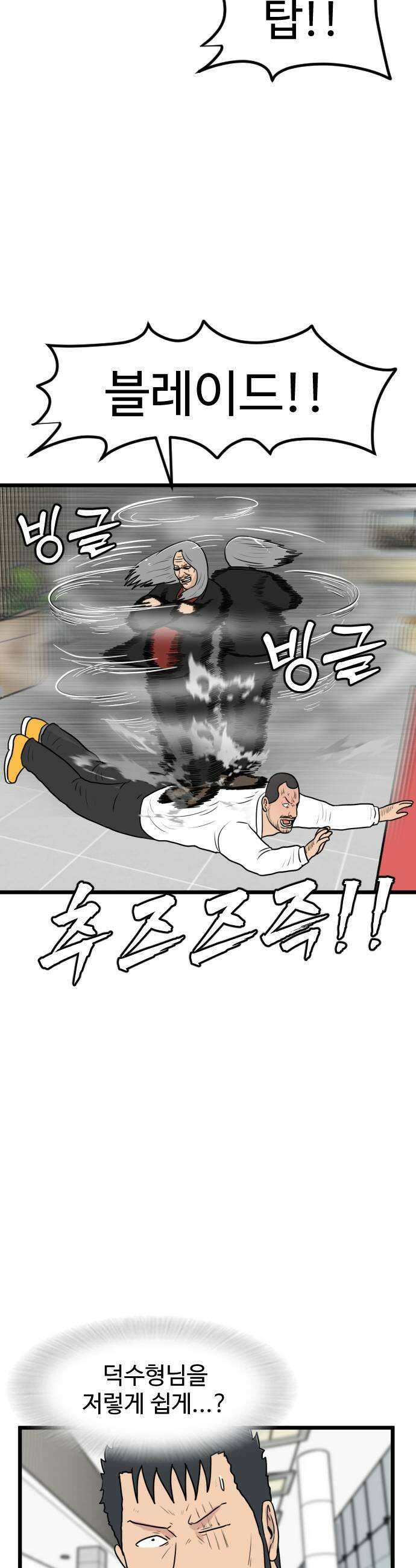 경자 전성시대 237화 5