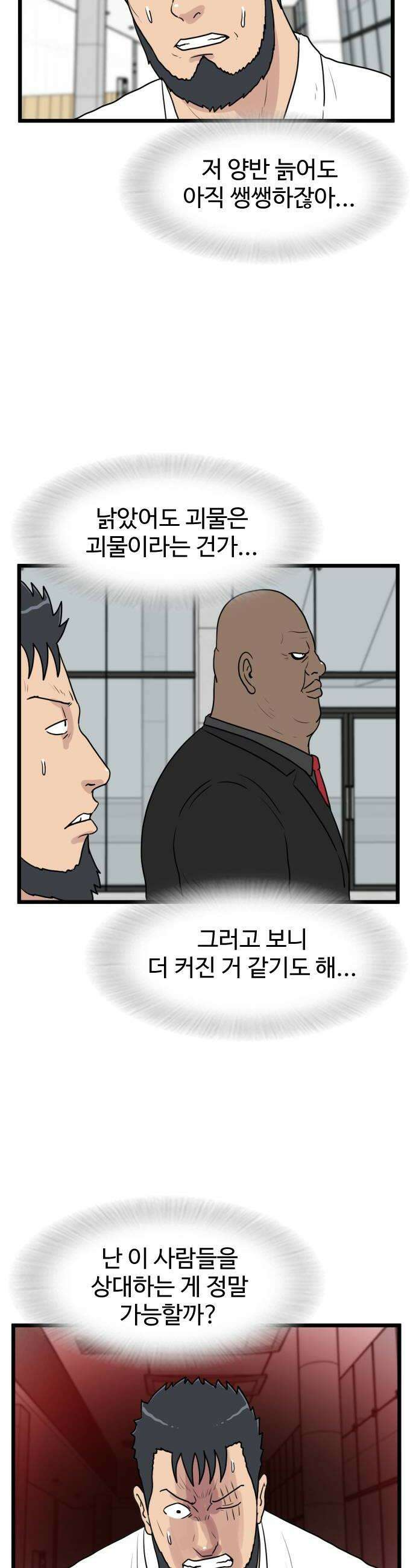 경자 전성시대 237화 6
