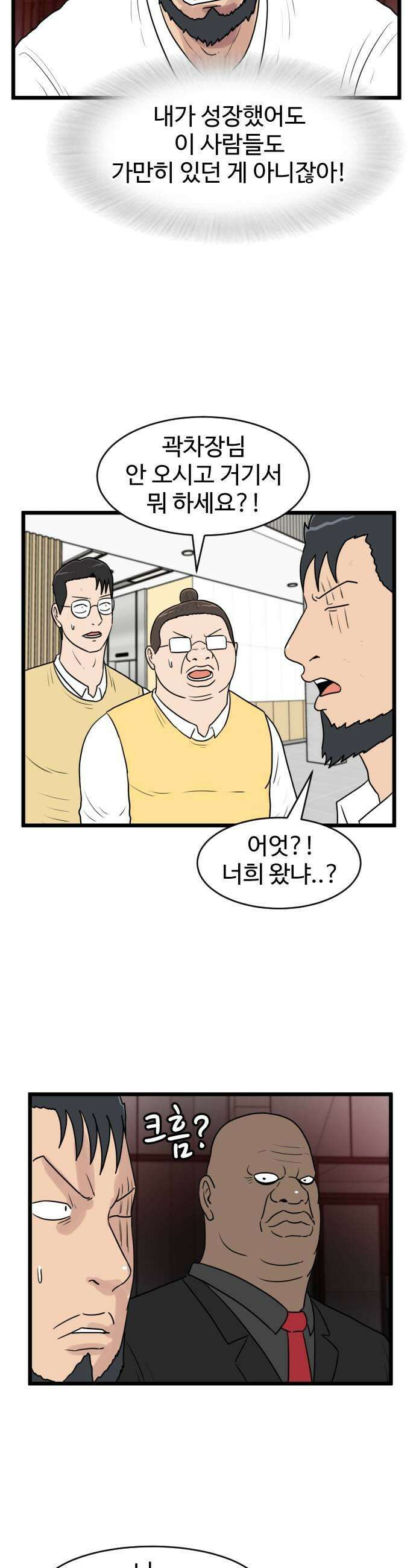 경자 전성시대 237화 7