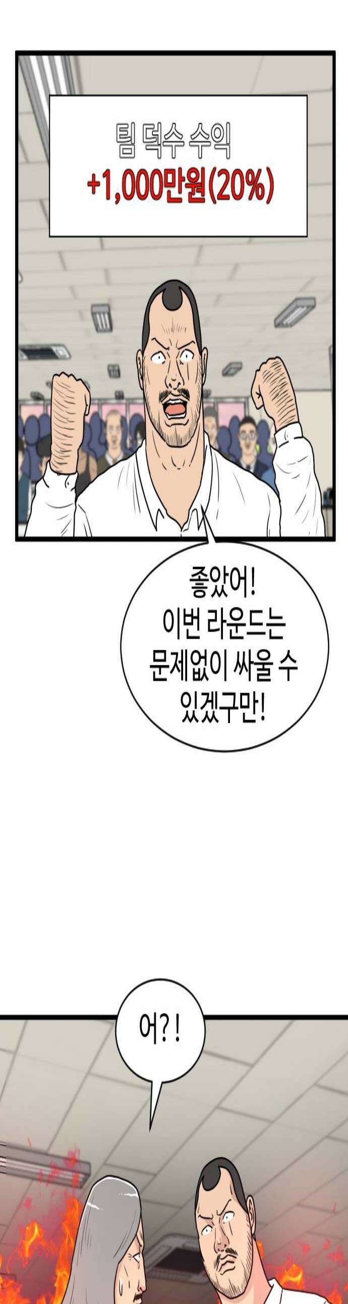 경자 전성시대 241화 1