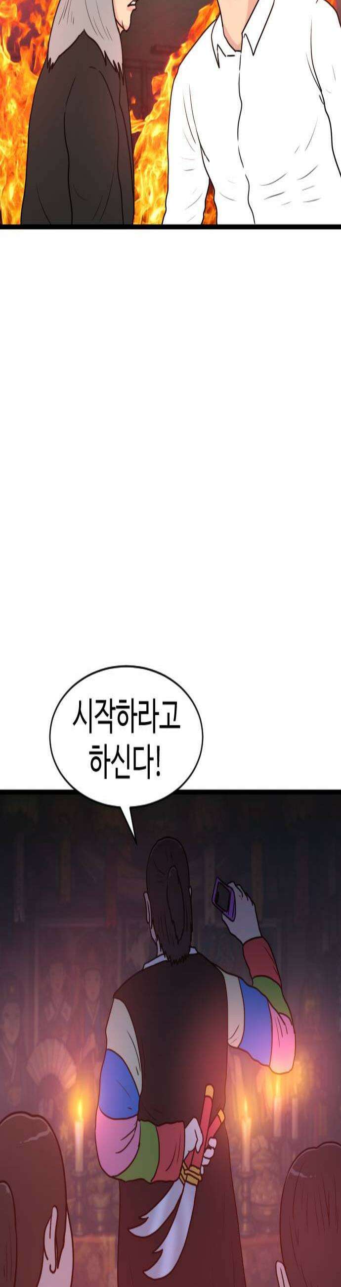 경자 전성시대 241화 2
