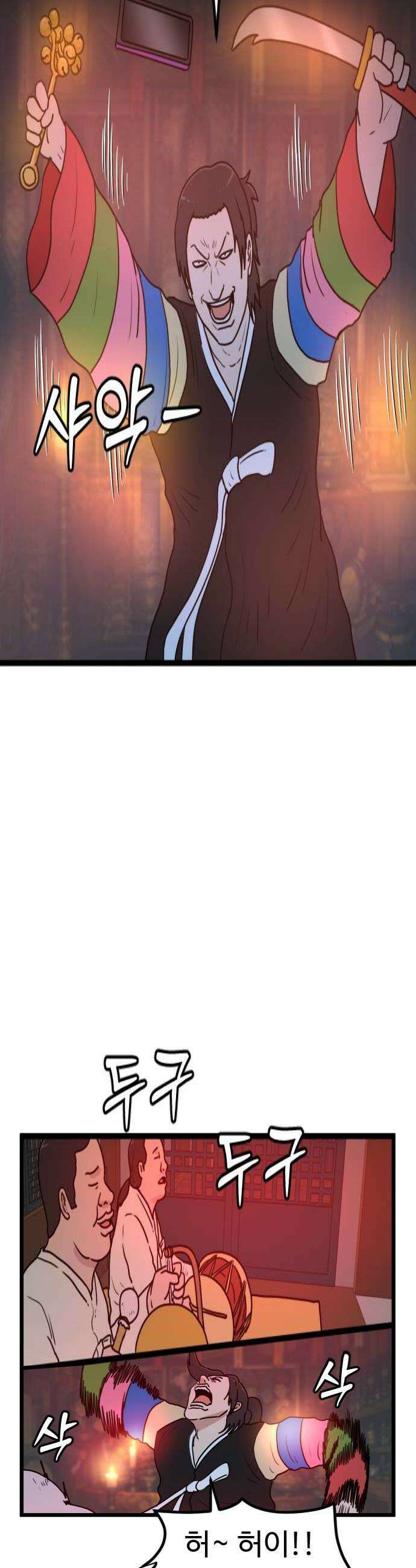 경자 전성시대 241화 4