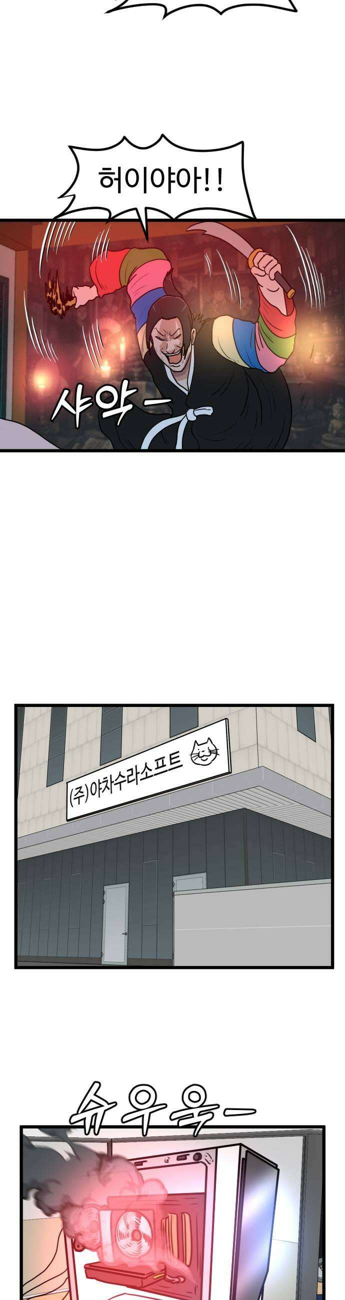 경자 전성시대 241화 5