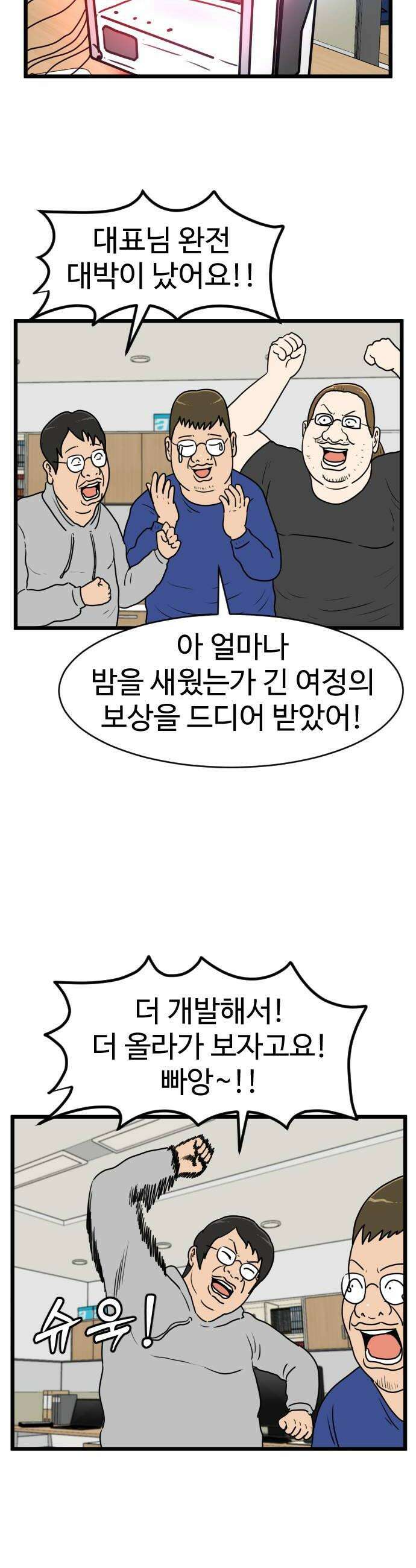 경자 전성시대 241화 6