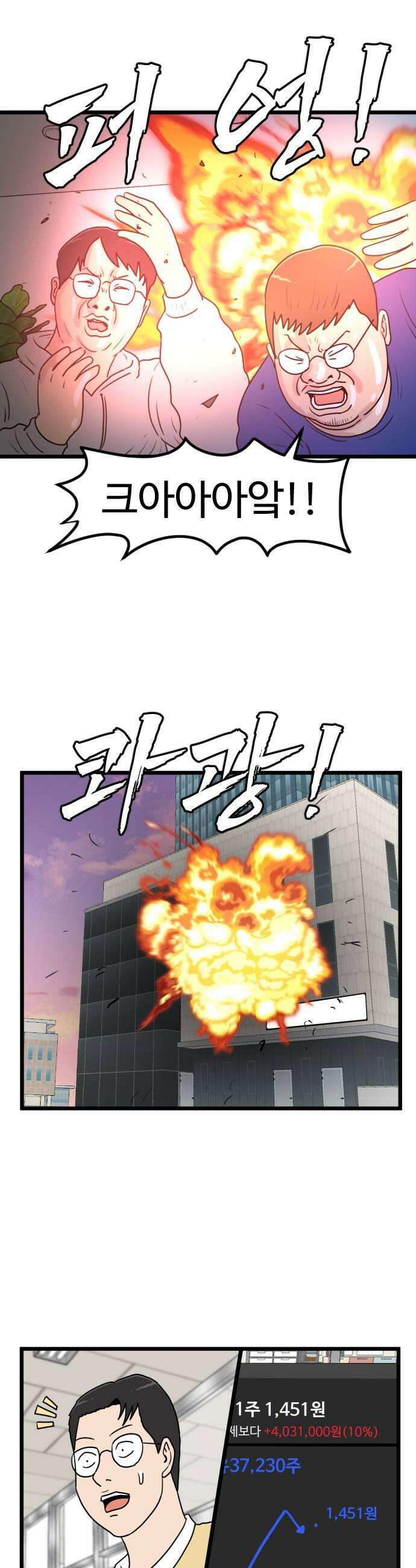 경자 전성시대 241화 7