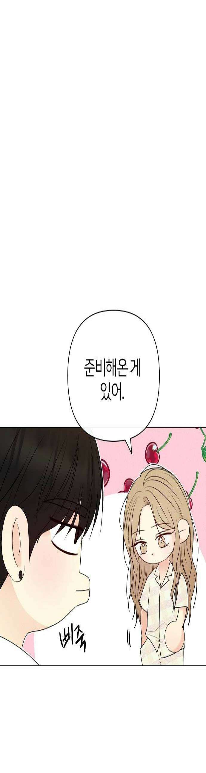 남주의 정석 78화 1