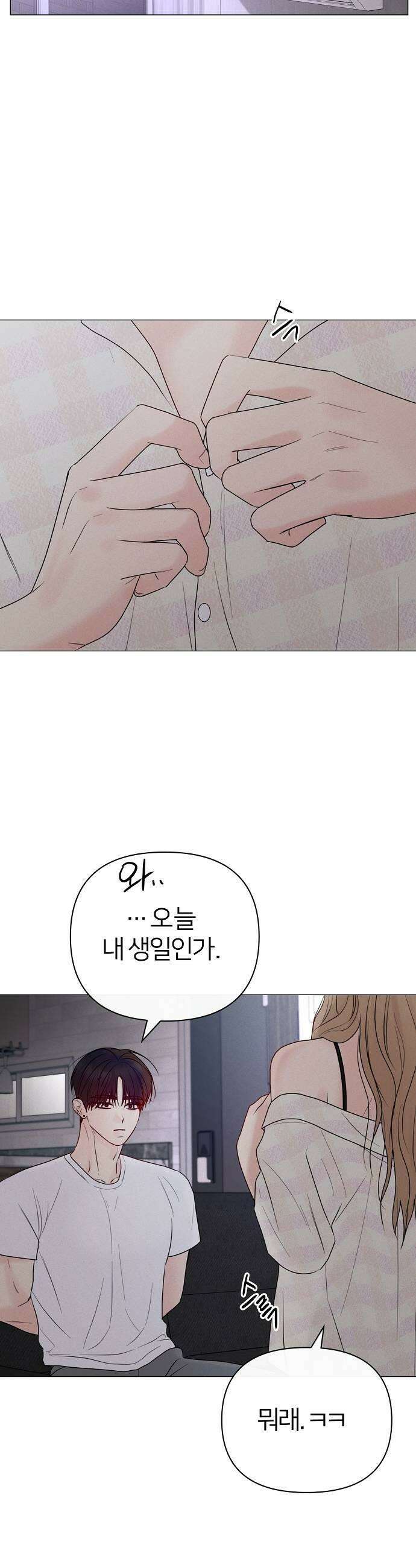 남주의 정석 78화 7