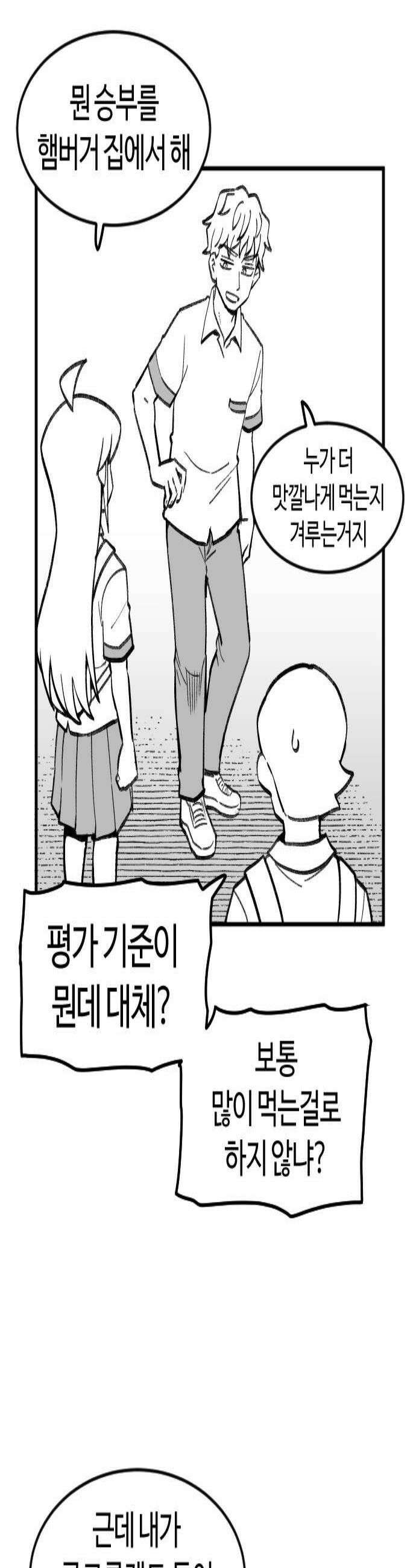 용사생활기록부 34화 거짓과 진실의 돼지 2