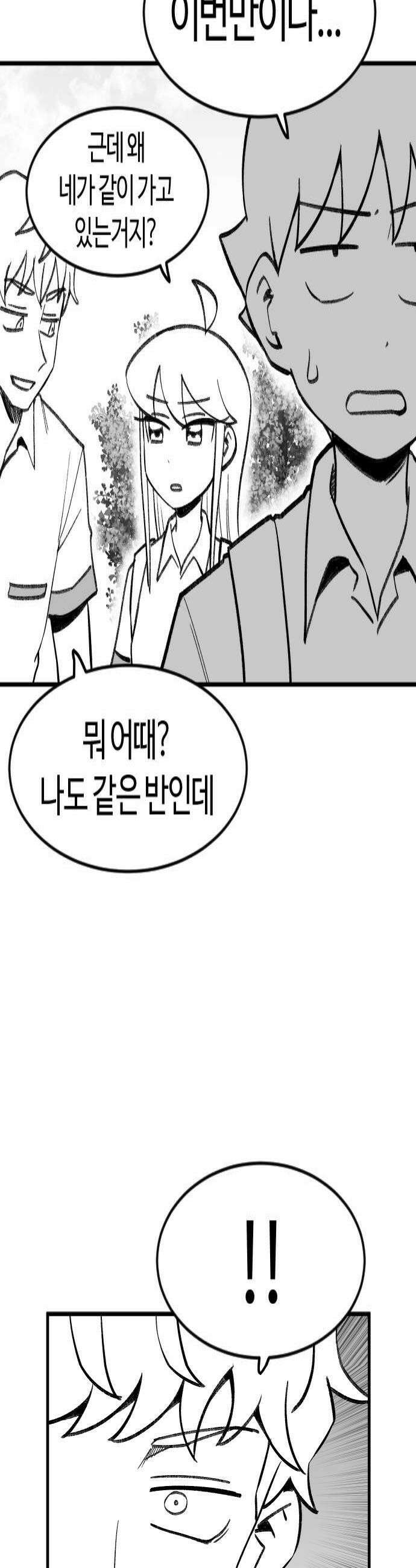 용사생활기록부 34화 거짓과 진실의 돼지 4