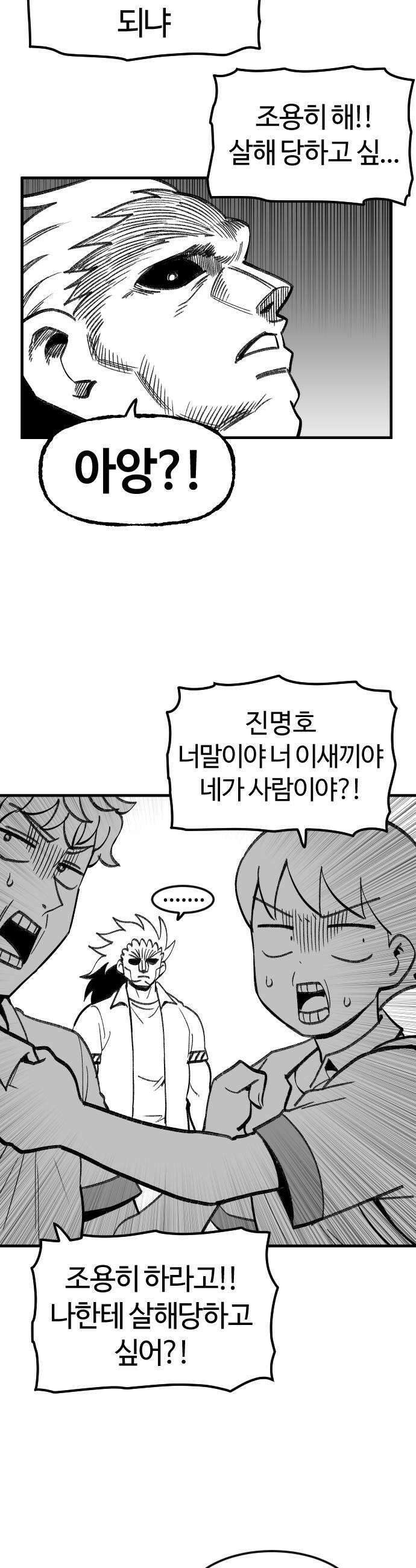 용사생활기록부 34화 거짓과 진실의 돼지 7