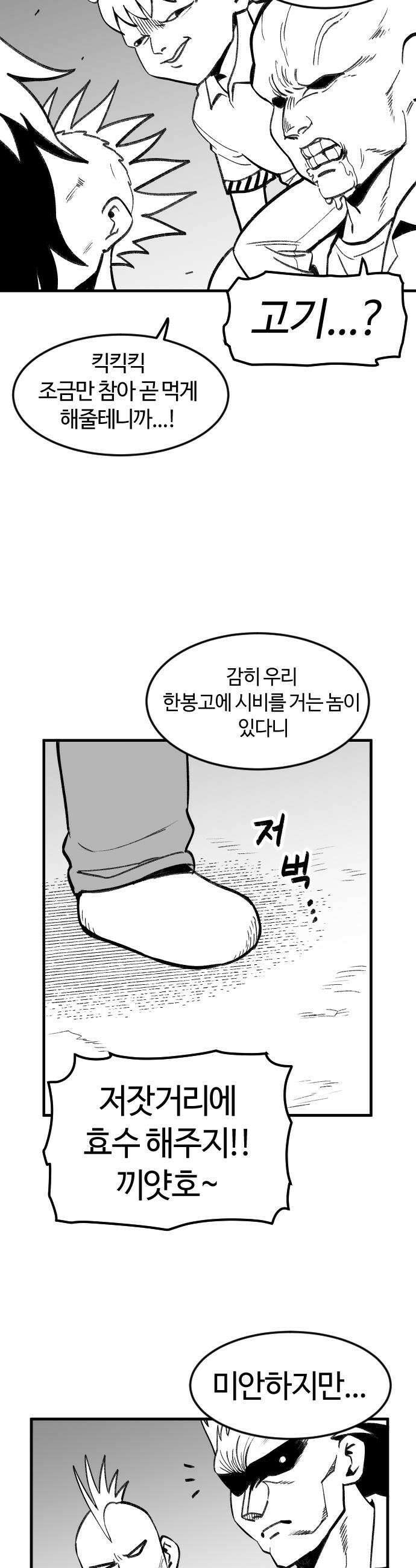 용사생활기록부 34화 거짓과 진실의 돼지 9