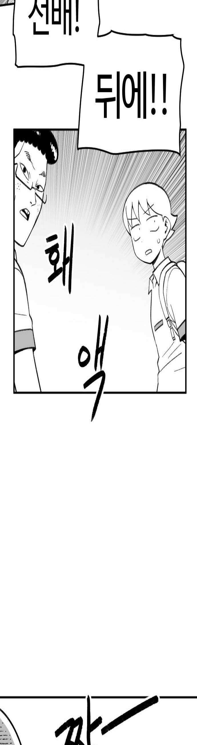 용사생활기록부 43화 거대한 힘 2