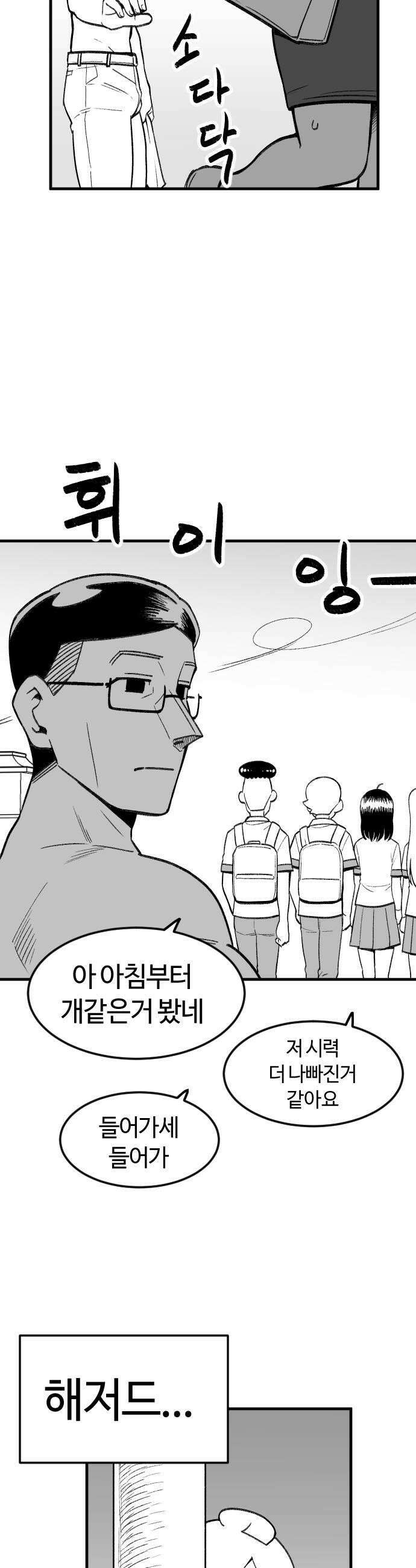 용사생활기록부 43화 거대한 힘 6