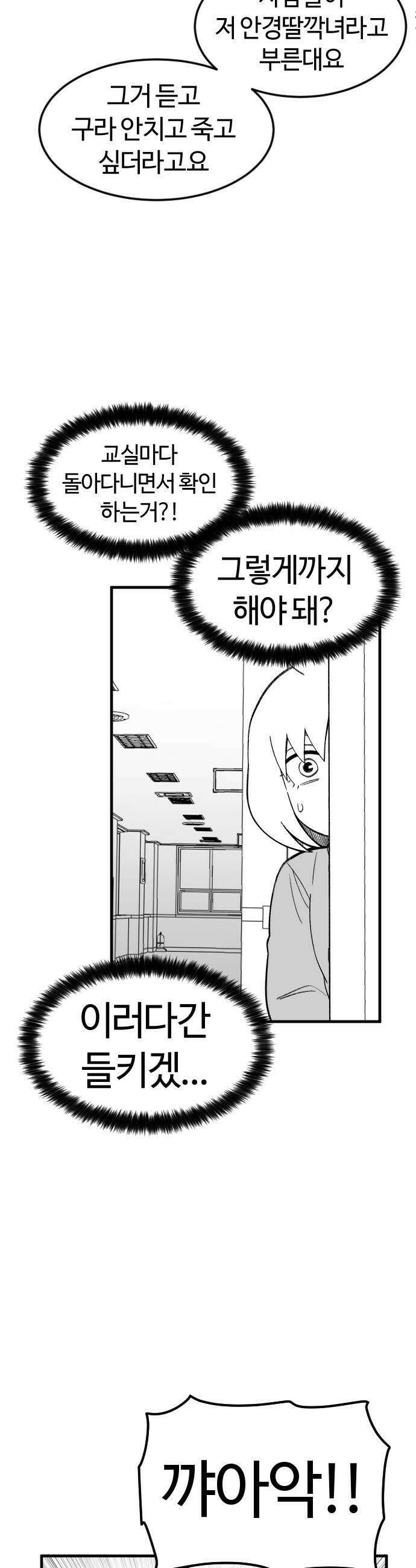 용사생활기록부 43화 거대한 힘 11