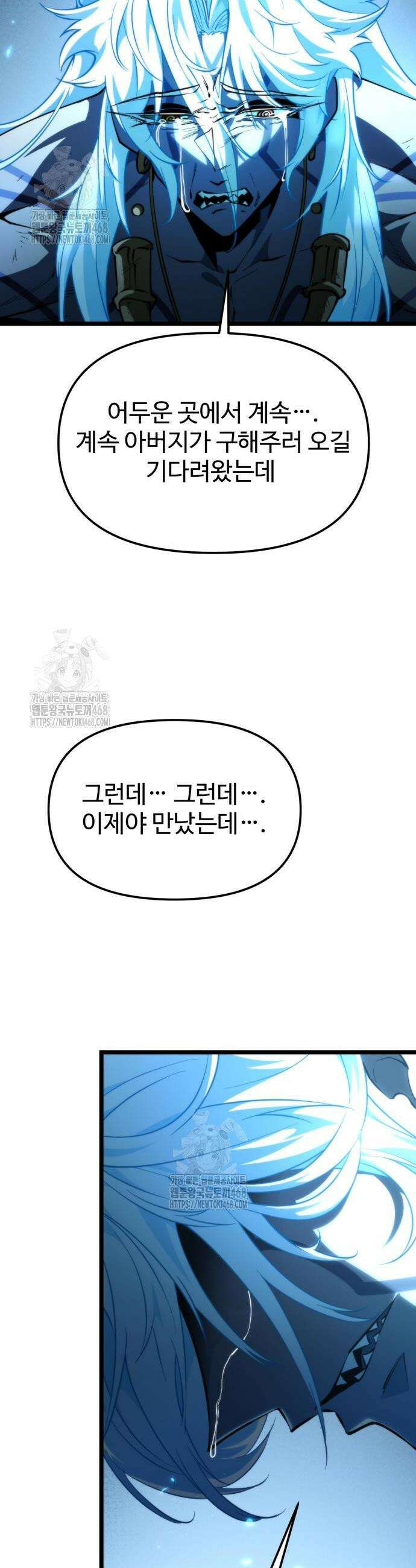 환생좌 101화 4