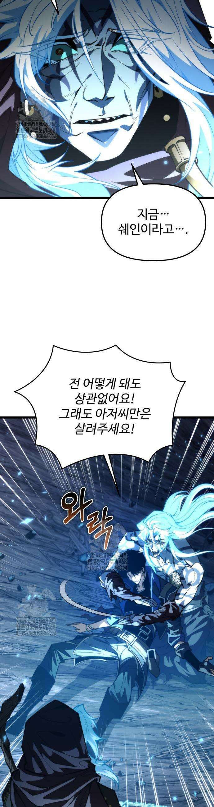 환생좌 101화 6