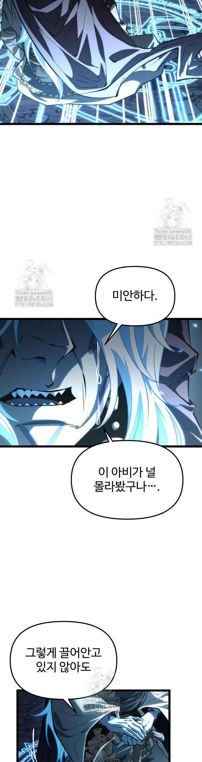 환생좌 101화 7