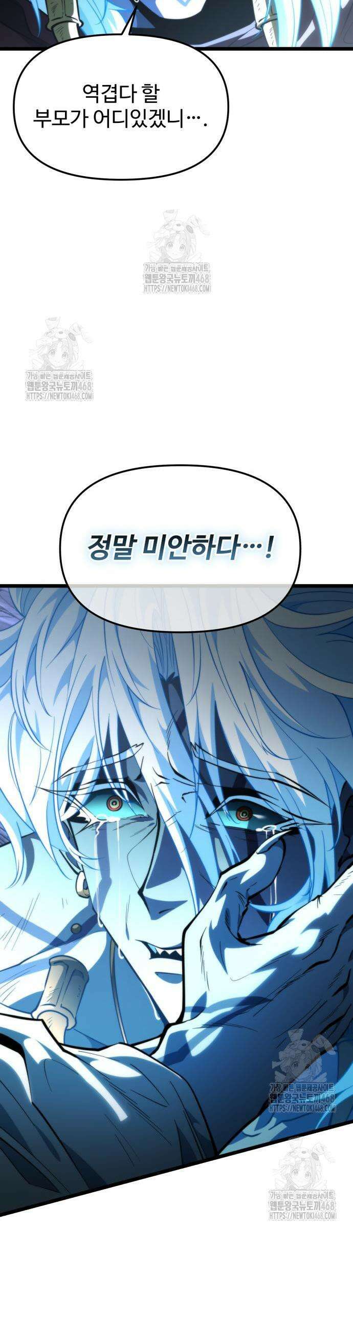 환생좌 101화 10