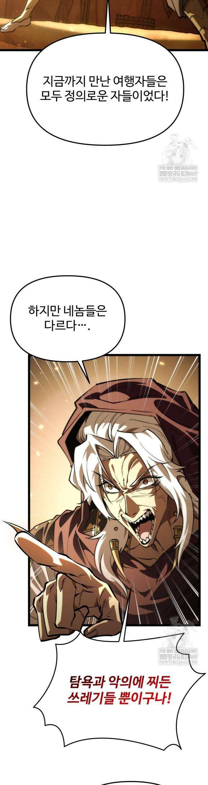 환생좌 110화 7