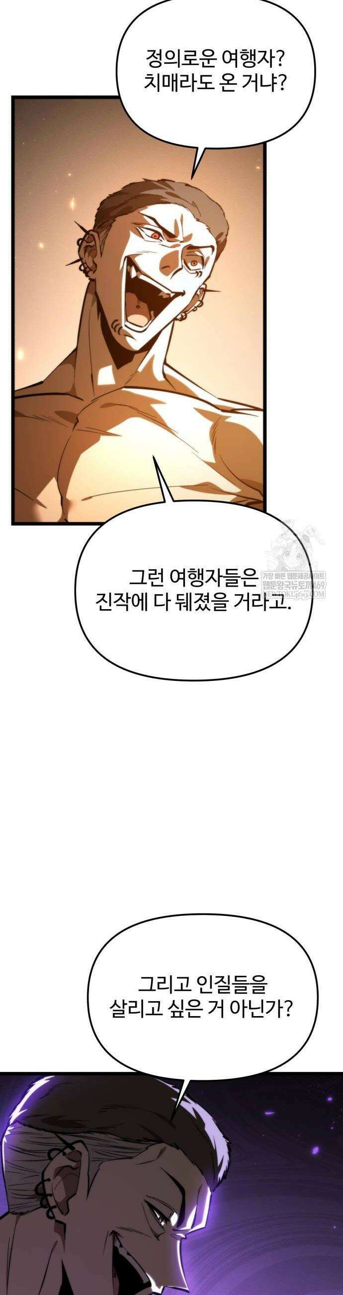 환생좌 110화 8