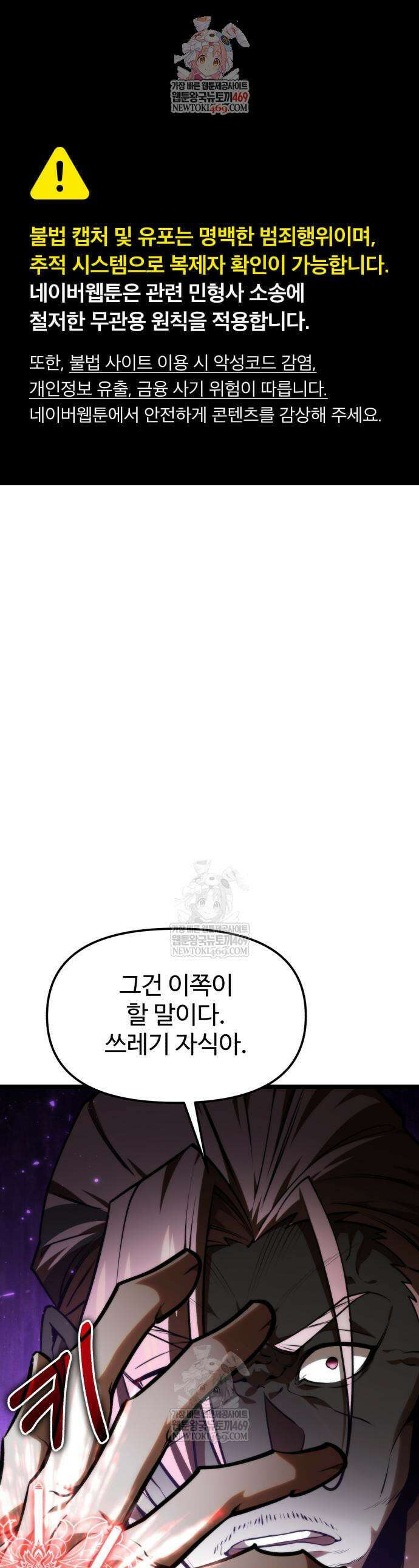 환생좌 118화 1