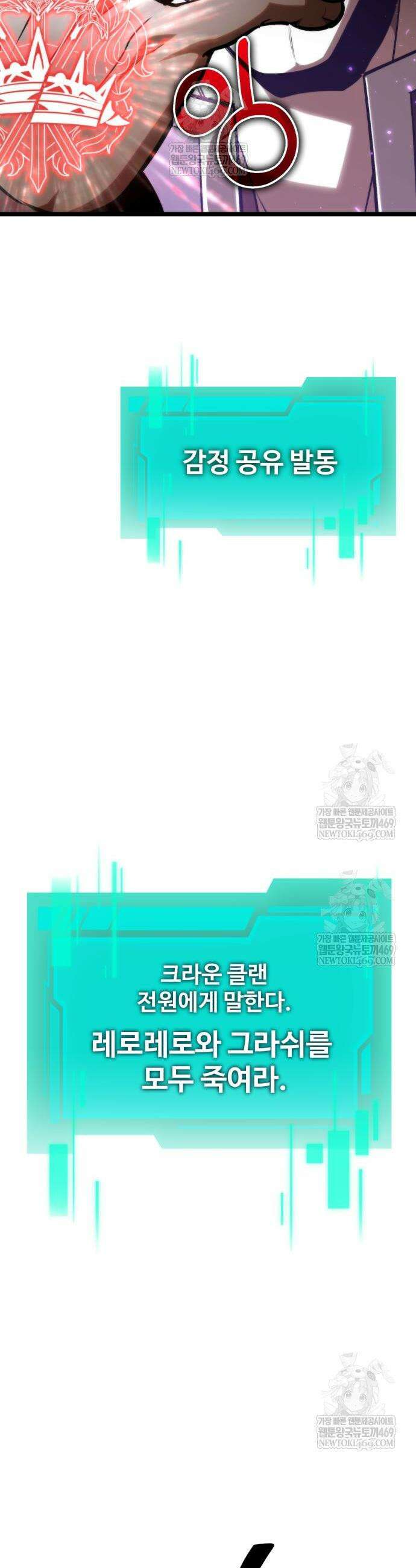 환생좌 118화 2