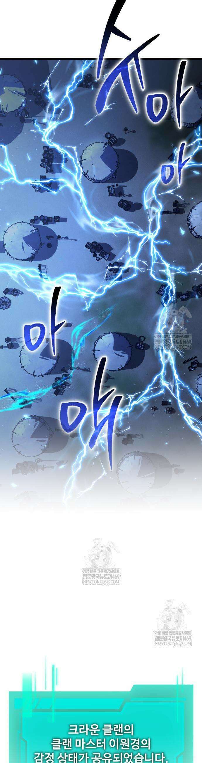 환생좌 118화 3