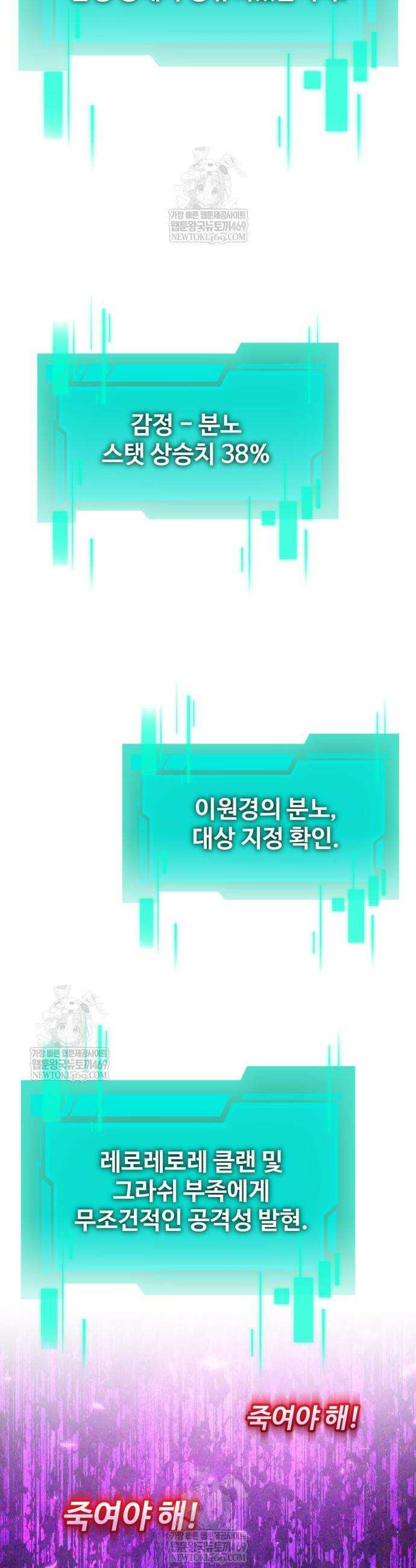 환생좌 118화 4