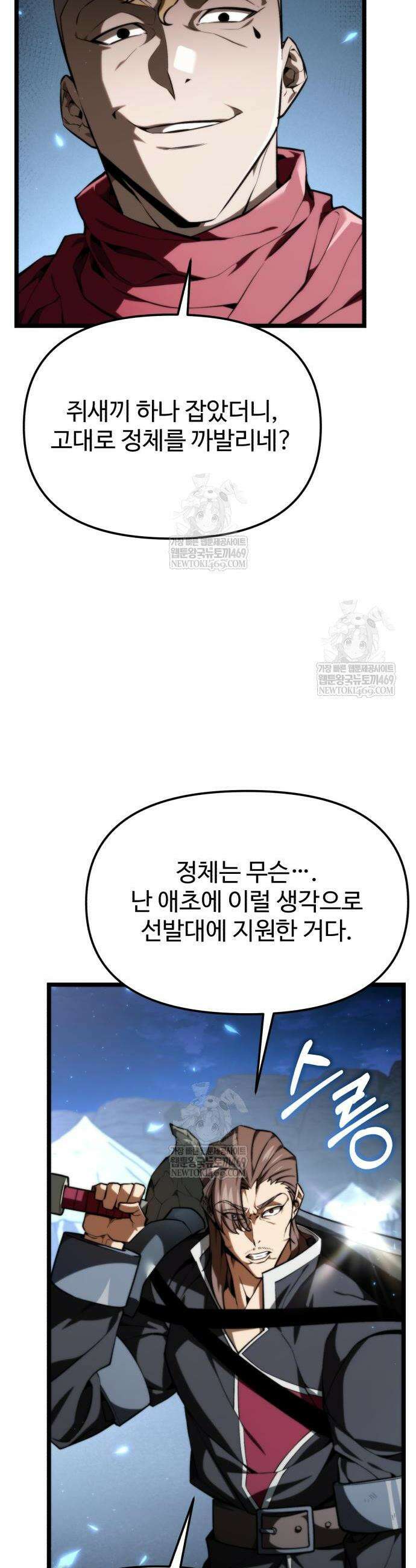 환생좌 118화 8