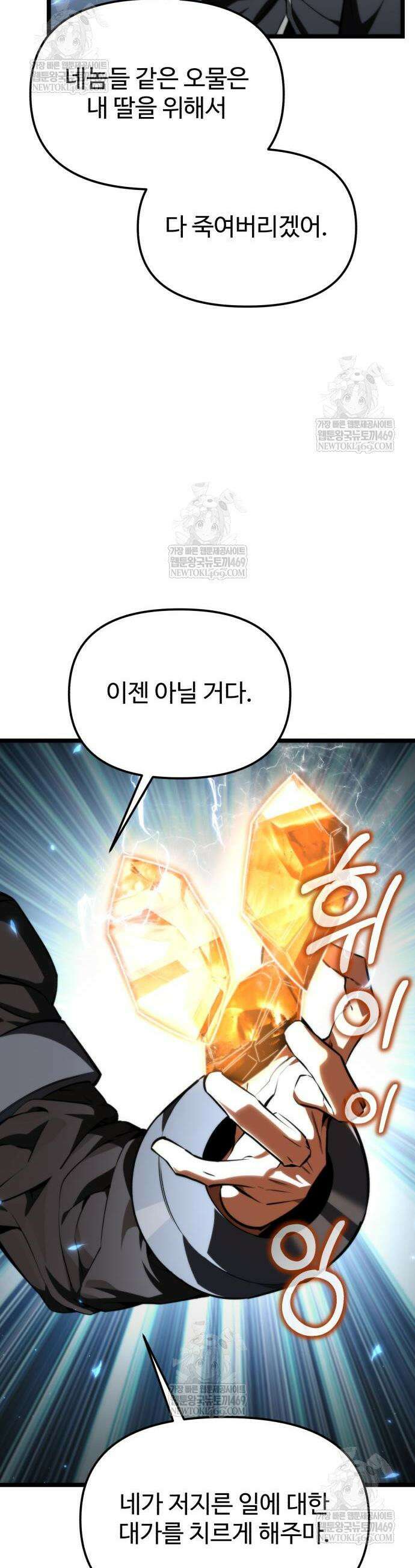 환생좌 118화 9