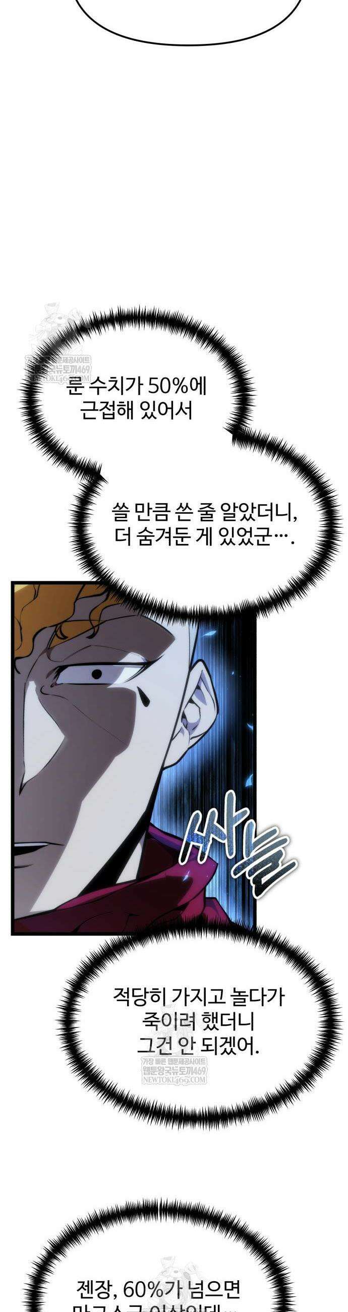 환생좌 118화 10