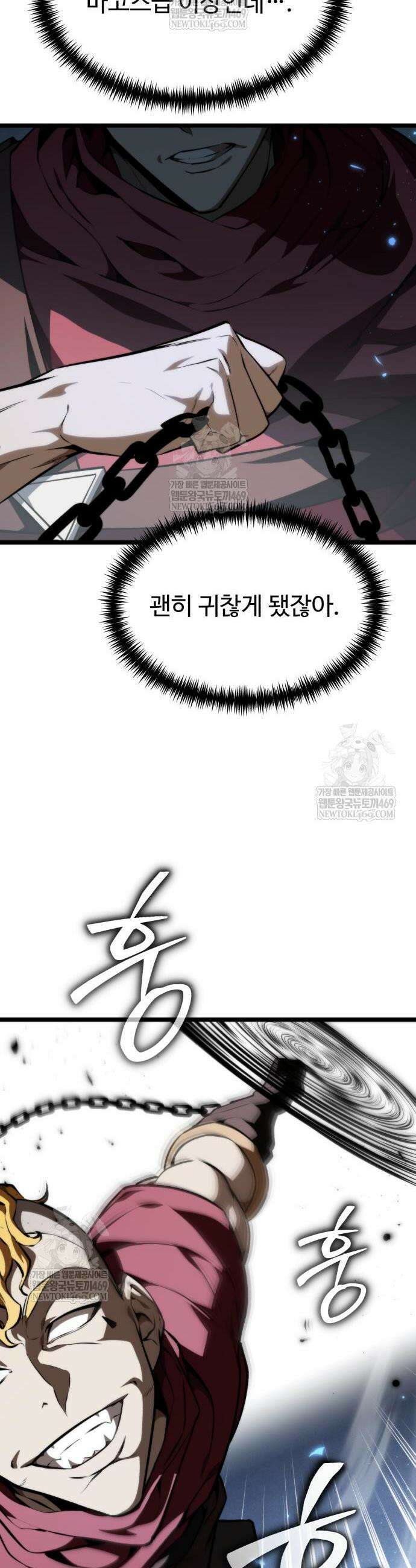 환생좌 118화 11