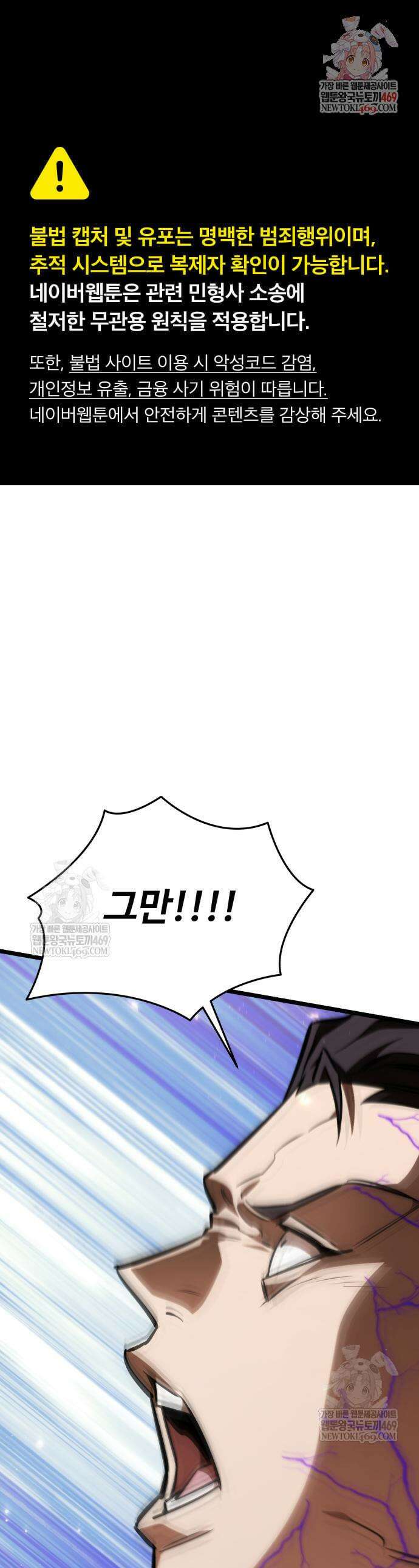 환생좌 123화 1