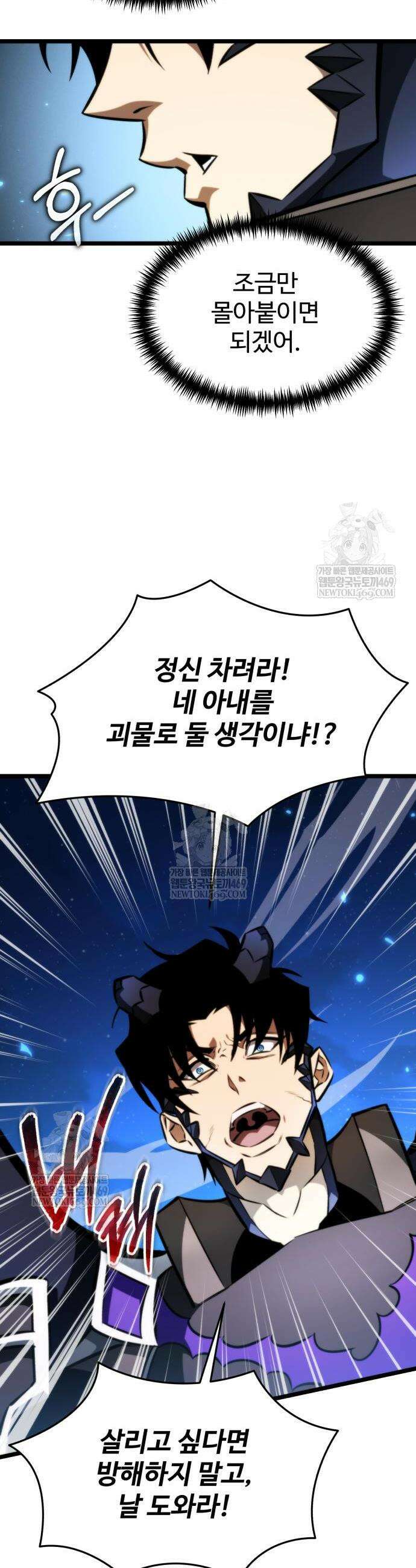 환생좌 123화 4