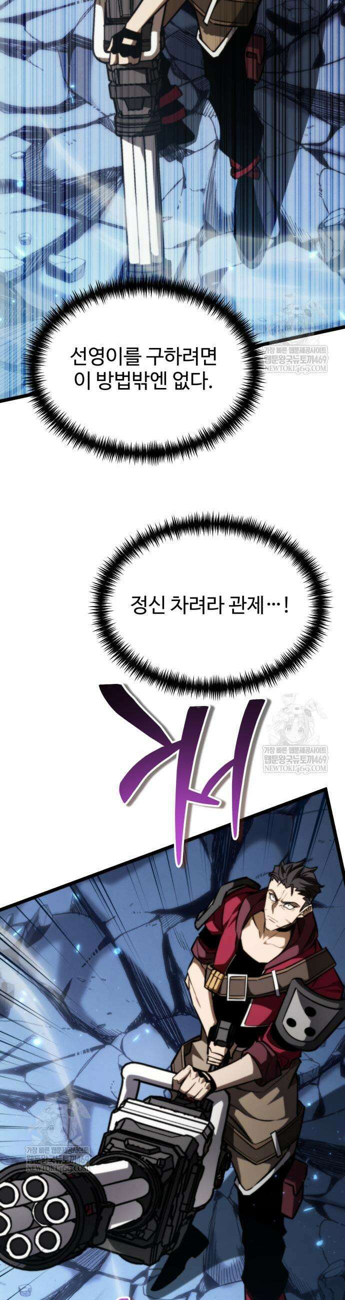 환생좌 123화 6