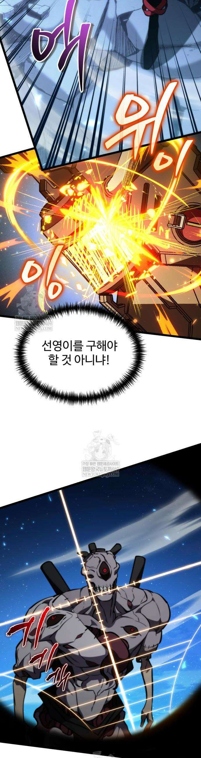 환생좌 123화 7