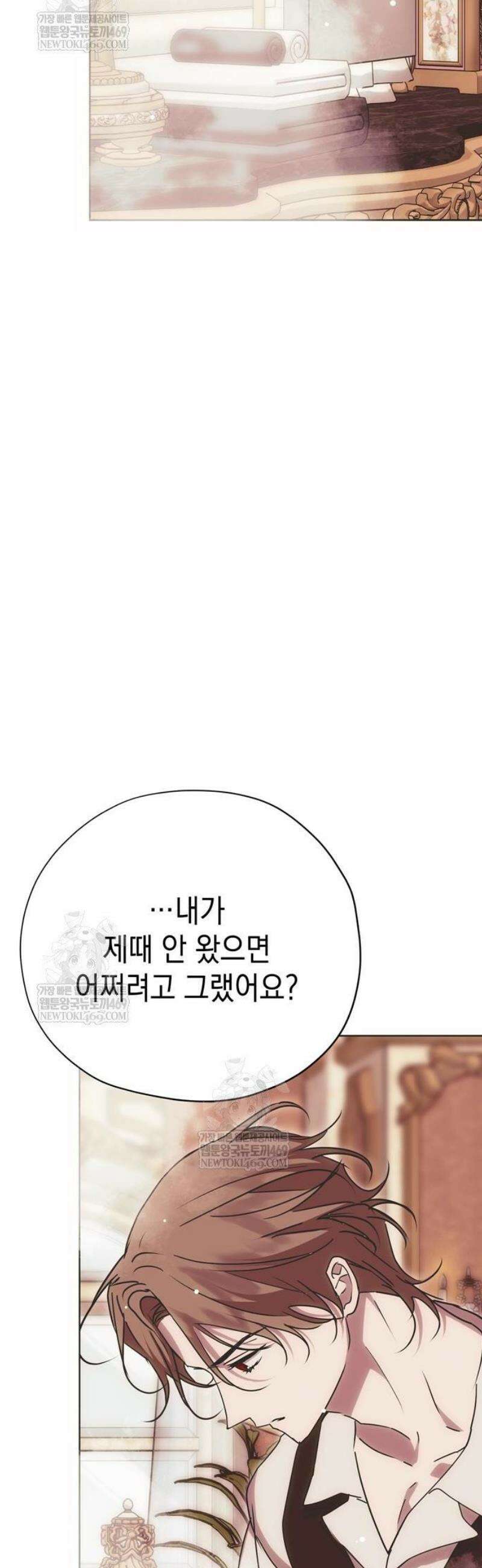 모럴리스 스캔들 33화 5
