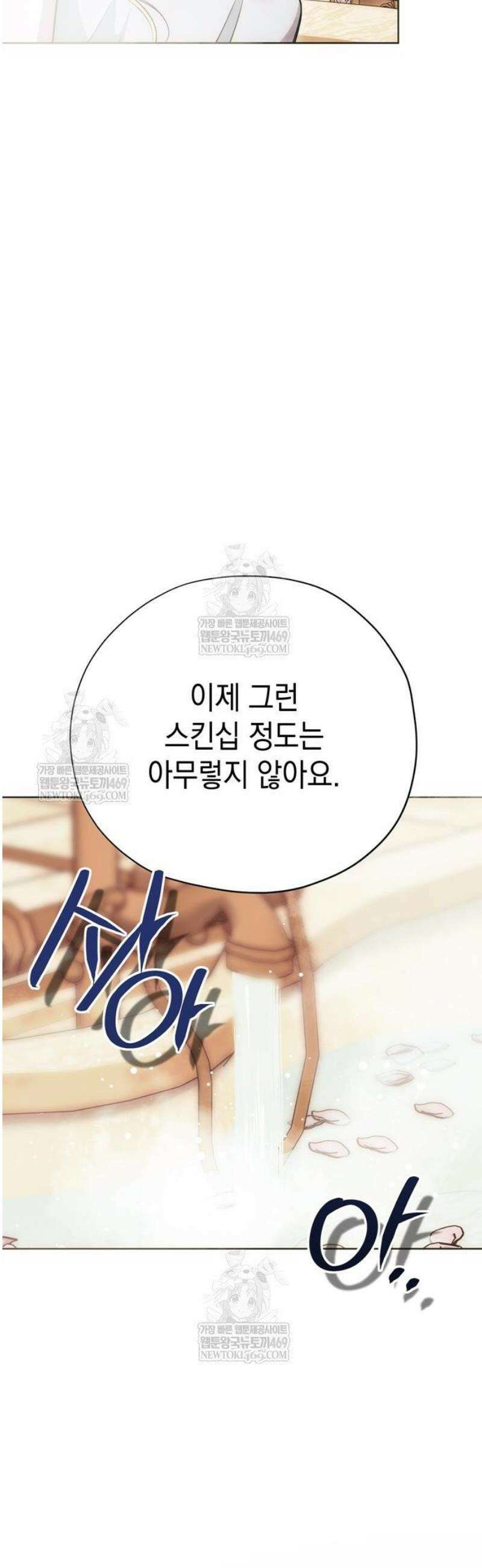 모럴리스 스캔들 33화 7