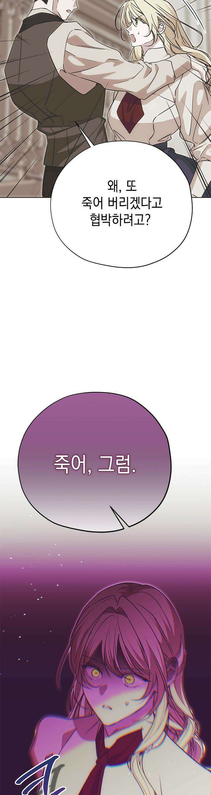 모럴리스 스캔들 - 40화 3