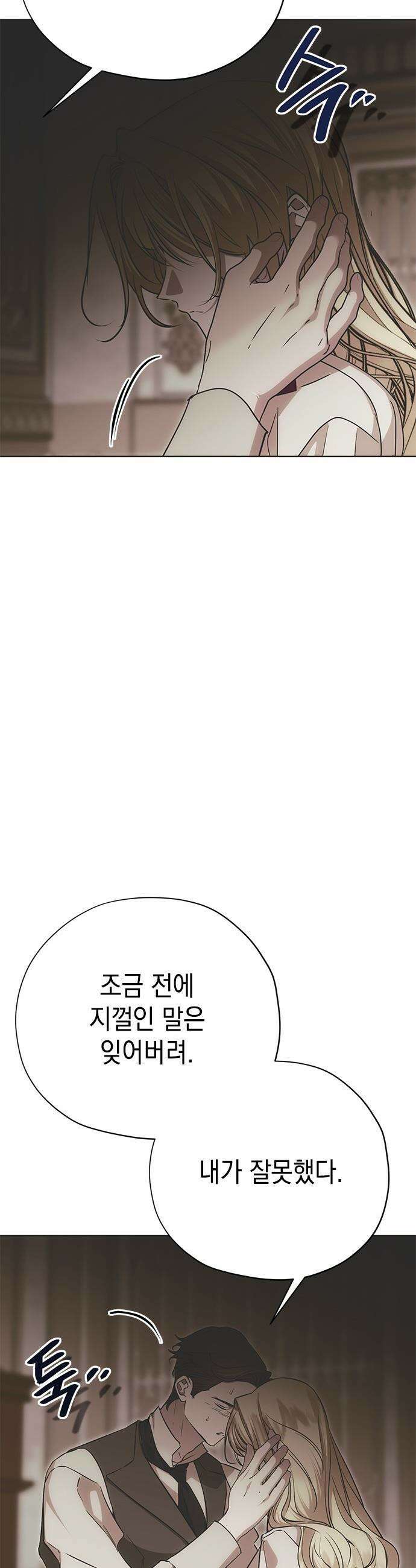 모럴리스 스캔들 - 40화 8